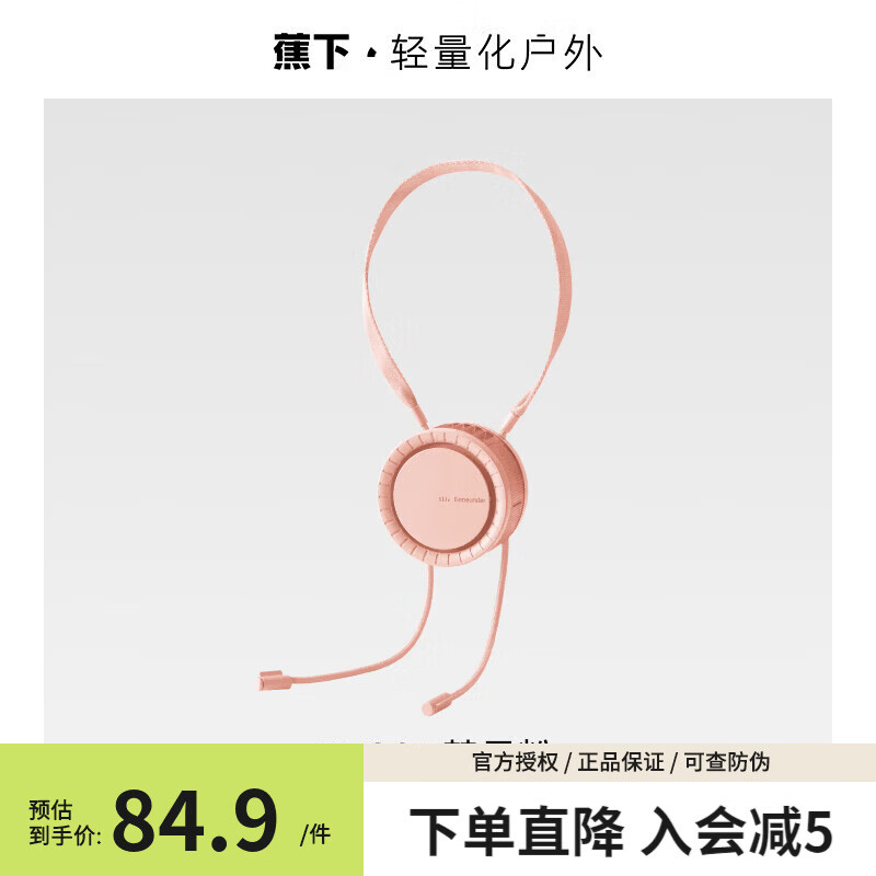蕉下（beneunder）挂脖风扇usb便携式小风扇mini便携静音充电风扇手持迷你风扇 彗星粉【26NEW】