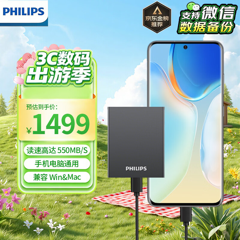 �����֣�PHILIPS���ƶ���̬Ӳ��2TB 550MB/s ���ٵ���PSSD�ֻ�ֱ��type-C�칫Ӳ�̴��������ݱ�Я�洢51PSϵ�� 1399Ԫ