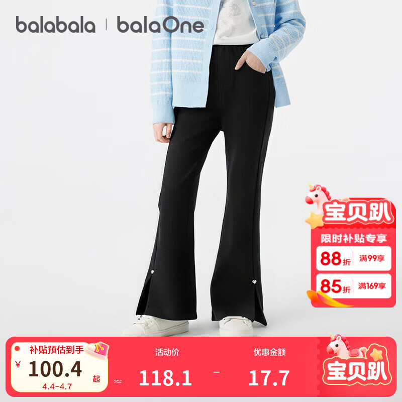 巴拉巴拉balaone儿童牛仔裤女童喇叭裤秋装新款弹力亲肤长裤子时尚潮 黑色调00399 140