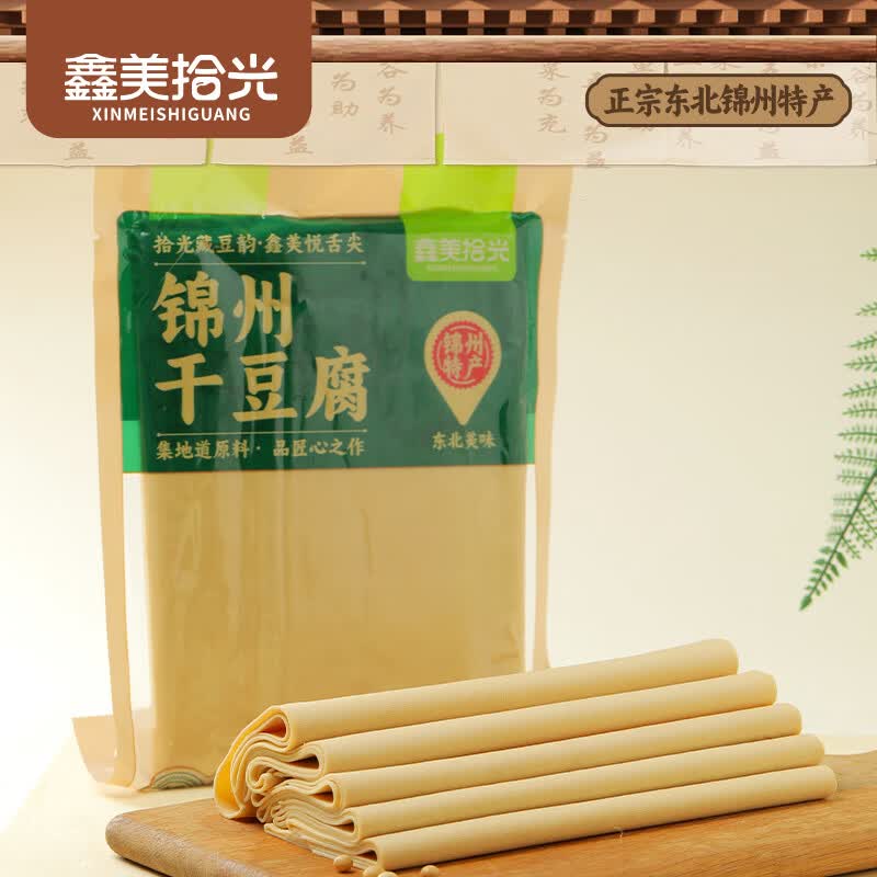 鑫美拾光 东北特产锦州干豆腐薄千张卷大葱豆皮即食可炒可拌  正宗锦州干豆腐3斤