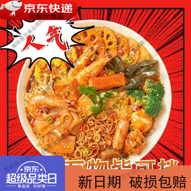 一个酱君新品凉皮麻酱商用凉皮调料凉拌酱火锅蘸料干拌麻辣烫酱料 凉皮麻酱*免调配3秒出餐-嘎嘎好吃 香辣500克x1袋量少*