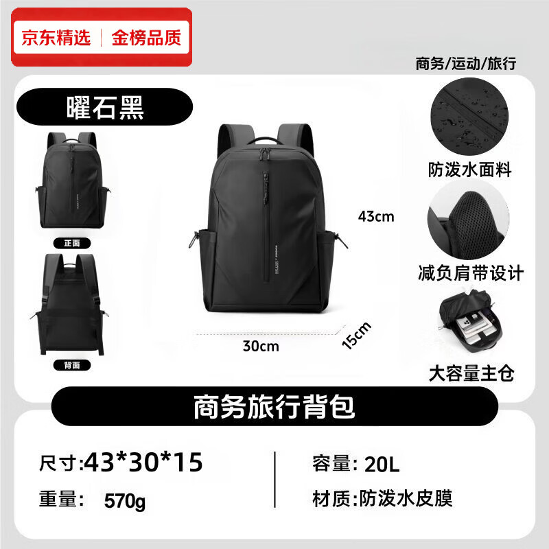 Keating Berus德国进口双肩包男士商务通勤出差电脑包大容量短途旅游行李包轻便 曜石黑 收藏下单送运费险
