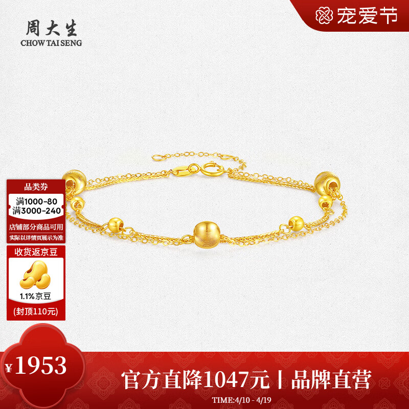 周大生18K金手链玫瑰金彩金双层叠戴经典猫眼砂手饰女生生日礼物 18K金极光猫眼手链