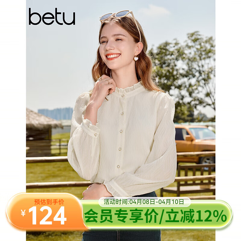 百图betu女装秋季新款衬衫压皱肌理气质立领百搭衬衫女2309T52 浅杏色 L