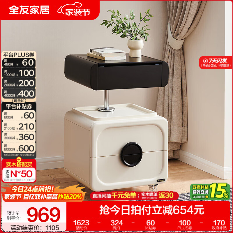 全友可移动升降梳妆台小户型卧室多功能床头柜妆台现代简约收纳储物柜 【黑白撞色】可移动升降妆台