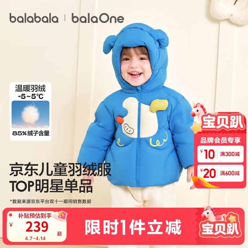 巴拉巴拉童装儿童羽绒服男女童外套冬装2025新款婴儿衣服保暖加厚泡芙羽绒