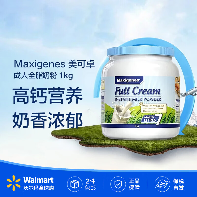 Maxigenes美可卓 澳洲进口牧场奶源【沃尔玛】 【蓝胖子】全脂高钙奶粉 1kg/罐 儿童学生中老年