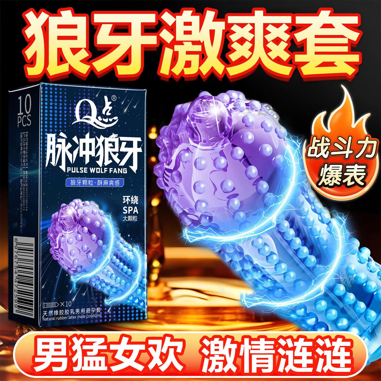 Q点高潮避孕套大颗粒安全套女性爆潮狼牙套情趣延时避孕套防早泄套套 【共52只】脉冲狼牙+劲爽猫舌+螺纹+喷潮+延时王