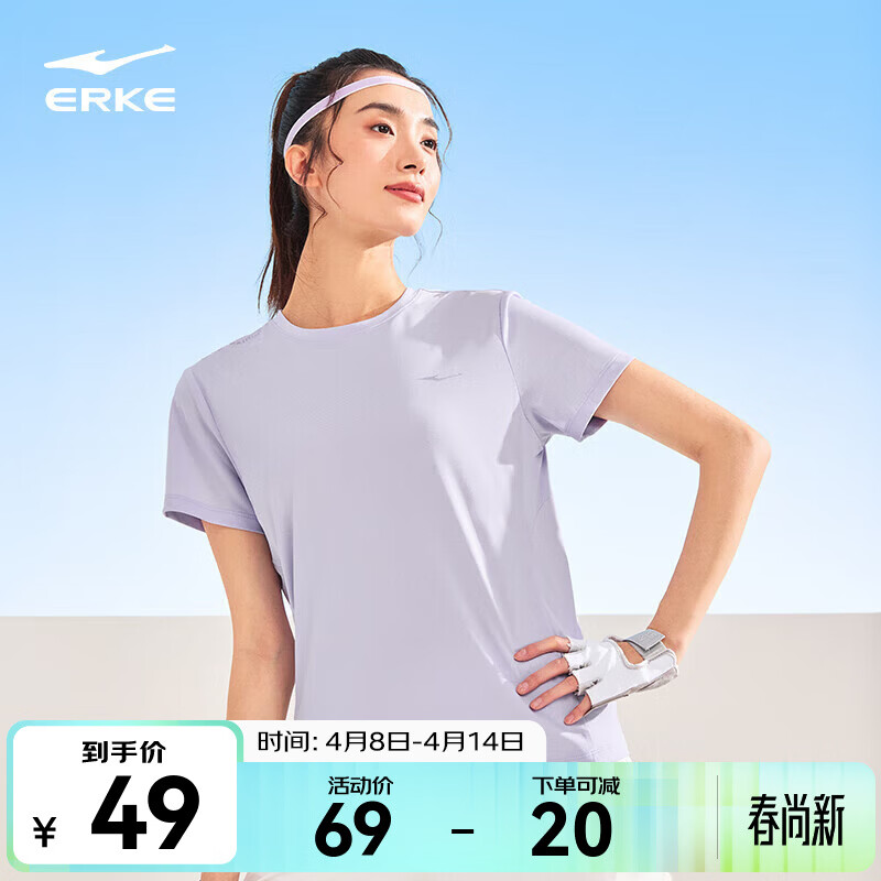 鸿星尔克短袖t恤女夏季新款女士跑步上衣羽毛球运动服冰丝速干衣 如梦紫 4XL