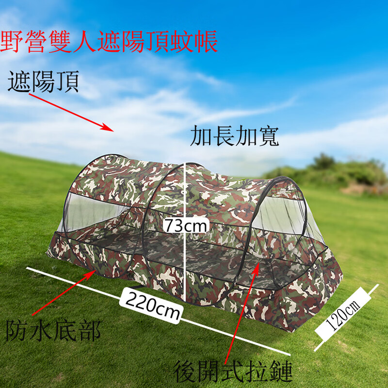 yisen 户外野营蚊帐免安装折叠旅游帐 公园儿童乐园休息游玩帐篷 迷彩遮阳款【尾部拉链】宽1.2米 200cm*100cm*75cm