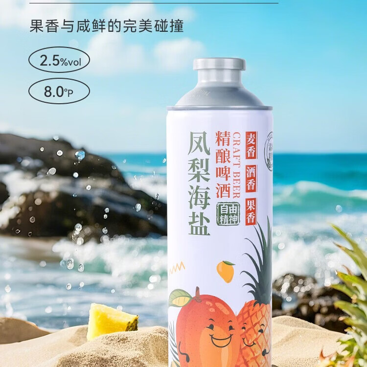 霜城莓果酪奶皮子芭乐柠檬黄油山楂750ml风味精酿啤酒凤梨海盐1L 凤梨海盐 1L 6瓶 整箱装
