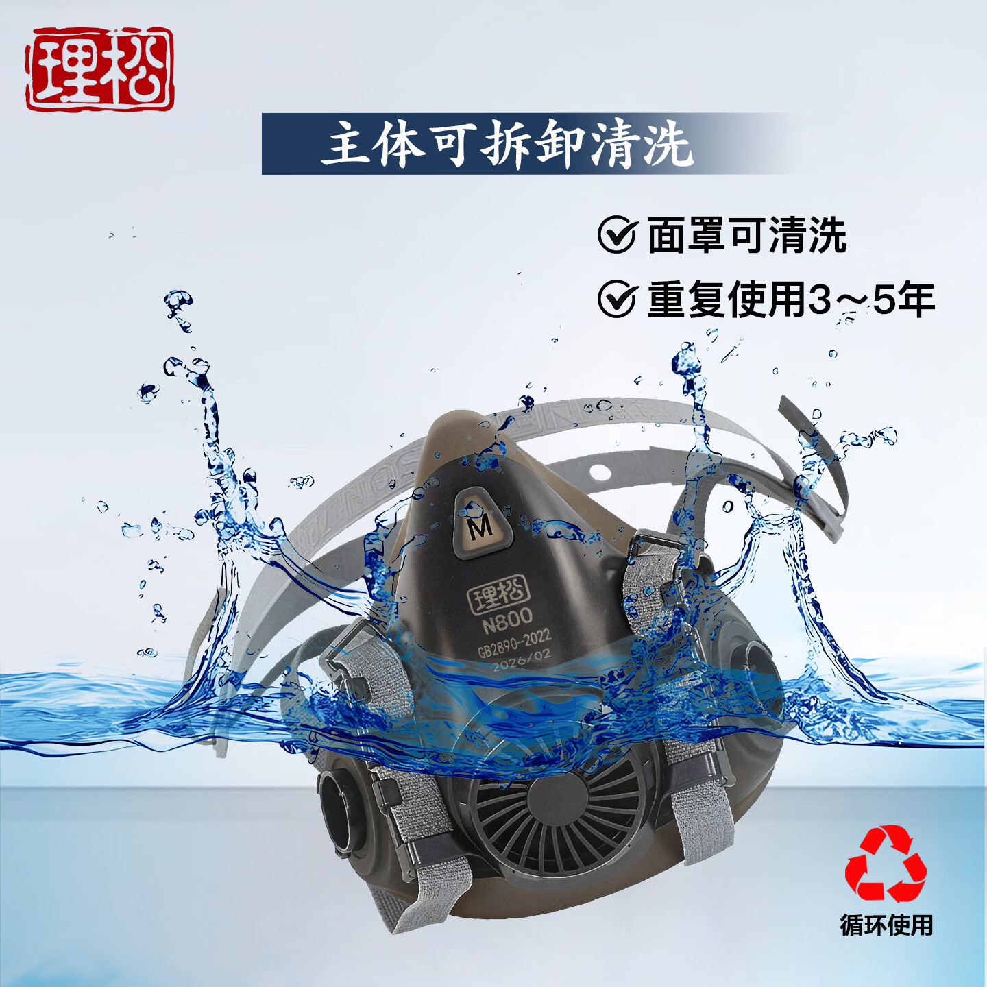 理松煤矿井下专用防尘口罩电焊防尘防烟味重度粉尘防工业粉尘打磨面罩KP100防尘面罩口罩液态硅胶面罩 【中号】N800主体+5对2097滤棉