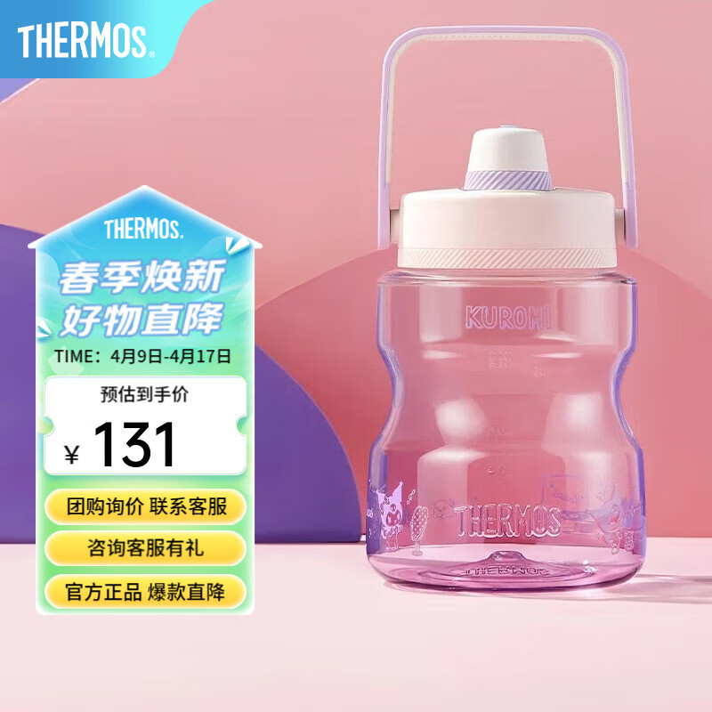 膳魔师（THERMOS）1.2L大容量Tritan塑料便携水杯健身露营水壶夏季多多桶运动壶TCSS 芋泥派对1.2L