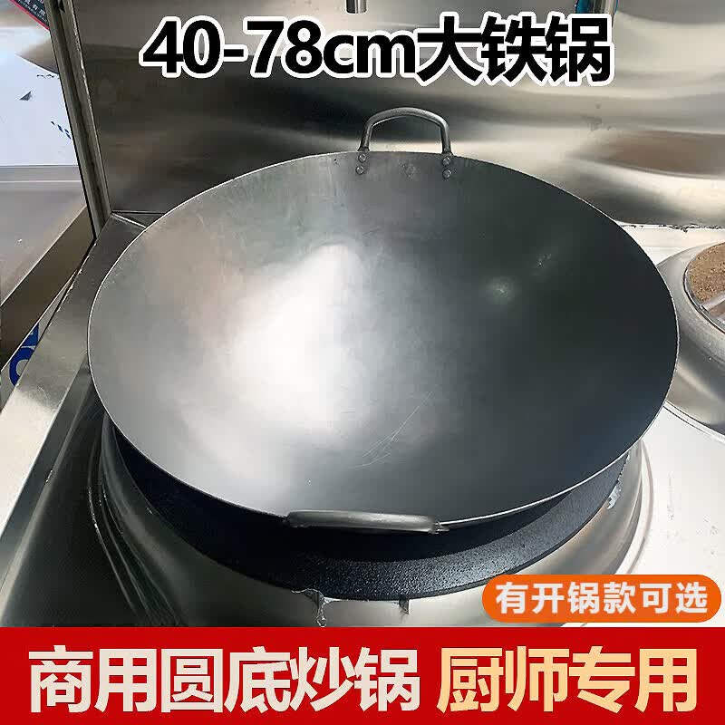 铁锅老式熟铁双耳商用饭店专用炒锅酒店厨师炒菜锅燃 1尺3【1.8加厚炒锅】4.8斤 已开 43cm