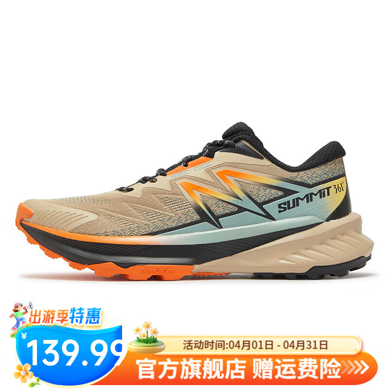 361°男鞋运动鞋2026夏季新款透气防滑耐磨越野跑鞋户外徒步鞋登山鞋男 杏茶色/曜石黑 42