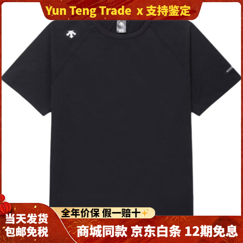 迪桑特（DESCENTE）SMART-Q品牌Logo纯色印花图案圆领套头休闲透气速干短袖T恤男女同 黑色 均码 95