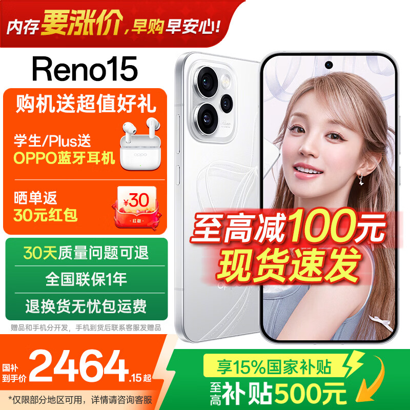 OPPO Reno15 新品5g手机【国家补贴15%】2亿像素 出圈实况拼图 小直屏 防水耐用 学生智能AI拍照手机  星光蝴蝶结 12GB+512GB 官方标配【全国联保】