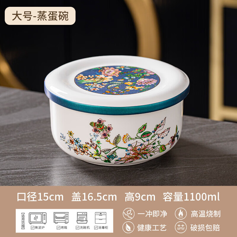 山头林村蒸鸡蛋羹专用碗带盖陶瓷家用 耐高温隔水炖盅可微波炉蒸碗汤碗 莺啼花开蒸蛋碗大号 京东折扣/优惠券