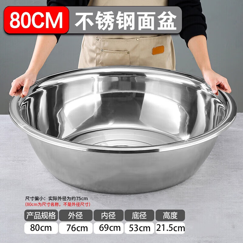 特百惠品質(zhì)同款同款304不銹鋼盆特厚大盆洗臉盆洗菜盆商用大號(hào)盆洗澡洗 80cm-特厚201不銹鋼盆