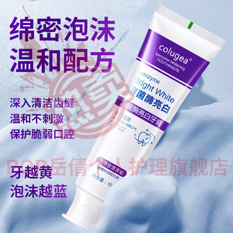 岳倩南雨诗官方旗舰店去异味男士去黄牙膏去渍腐植酸美白清新口气口腔 五支装 【全家呵护】 官方自售