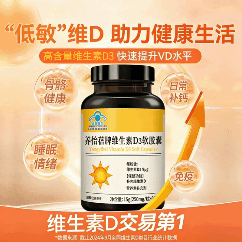 美国品质 阳光瓶维生素d3软胶囊 5000Iu 备孕维他命羟基60粒/瓶 周期装 60粒*3瓶 -提升免疫力