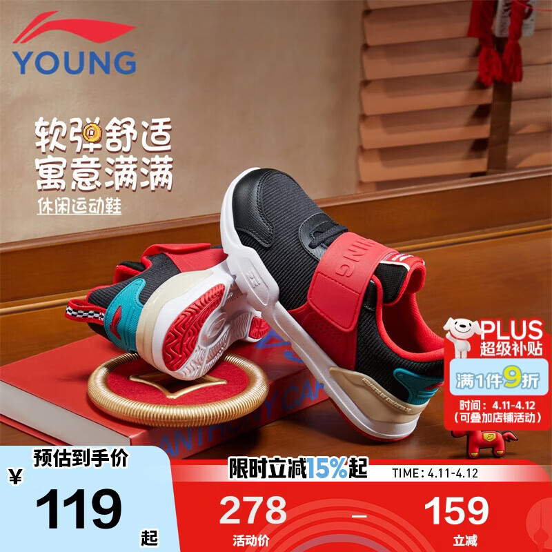 李宁童鞋儿童运动鞋男女小童新年款回弹减震防踢休闲鞋31YKNU118-15