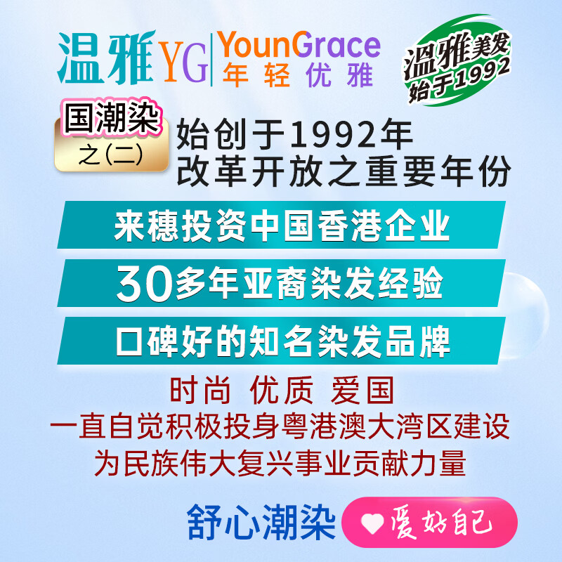 温雅染发剂漾采染发膏植物护发自己染染头焗油膏男士女士彩染流行潮色 深金铜 80ml*2支 （盒内另赠8袋染洗专配组合）
