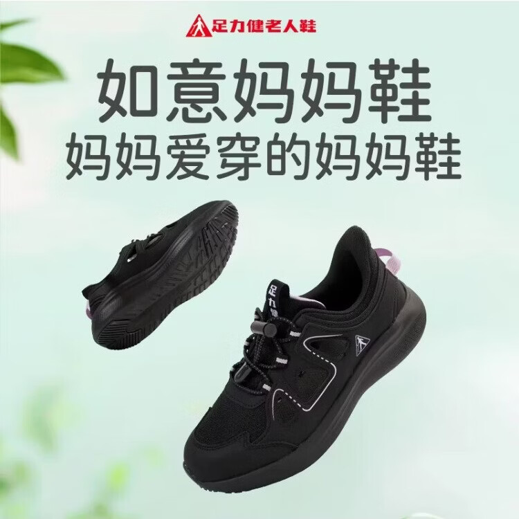 足力健老人鞋中老年春夏休闲散步鞋透气轻便健步不易挤脚舒适妈妈鞋 女款 卡其色 38
