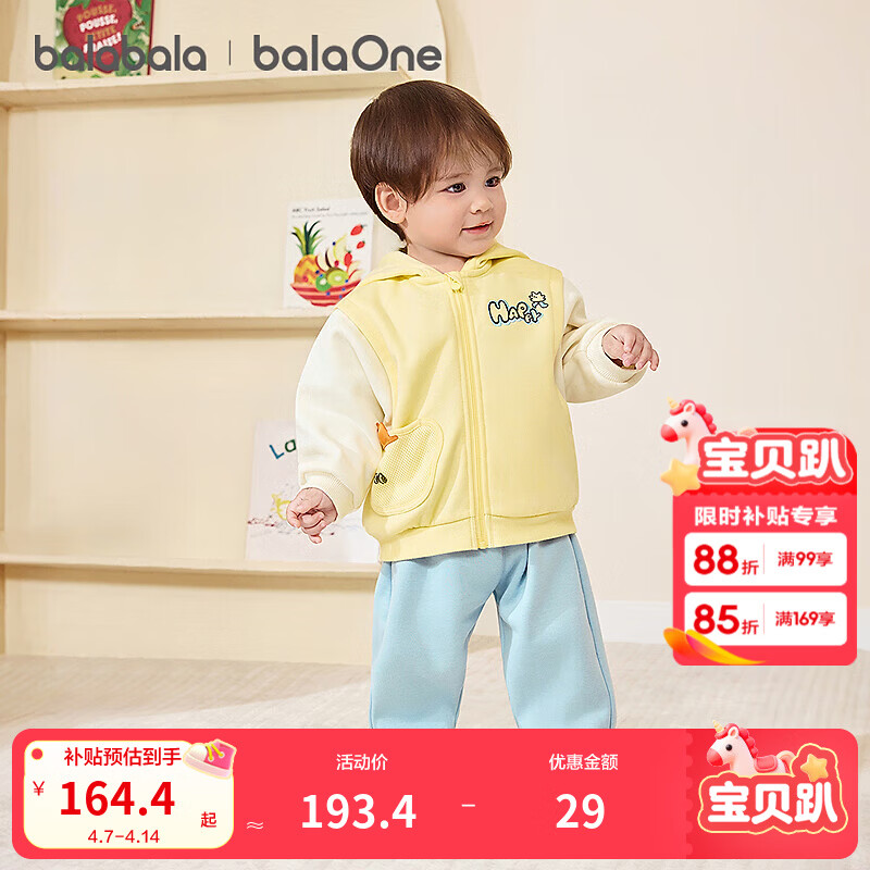 巴拉巴拉【balaOne】童装儿童套装男女童2026新款春装2件套假两件 黄蓝30006 100