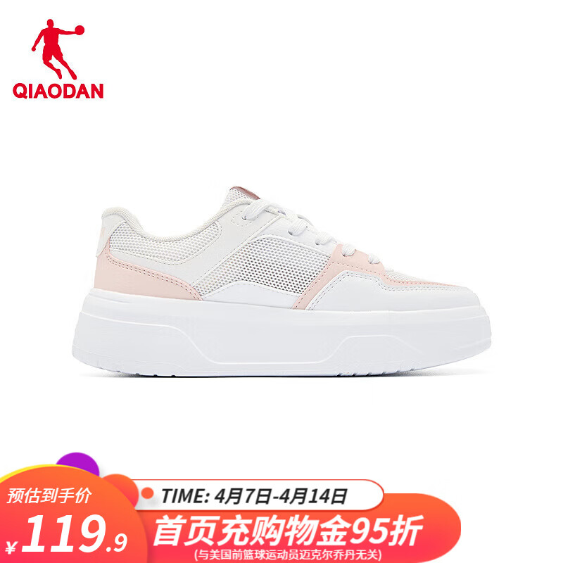 乔丹女鞋板鞋春夏季网面透气休闲鞋潮流运动百搭女厚底板鞋 乔丹白/云粉色 35