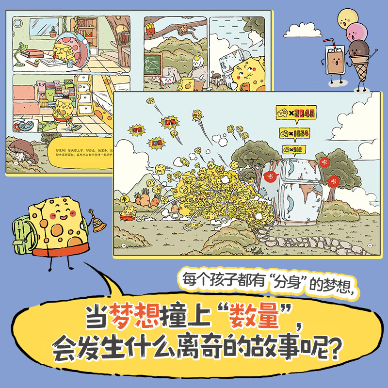 黄洞洞超级懂(第一辑) 超有趣的科学探索之旅(全10册)