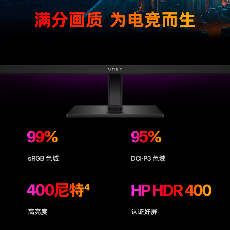 惠普（HP）惠普显示器 27英寸 暗影精灵游戏电竞显示器2K FastIPS面板 180Hz高刷 1MS GTG HDR400 升降旋转 OMEN 27q G2