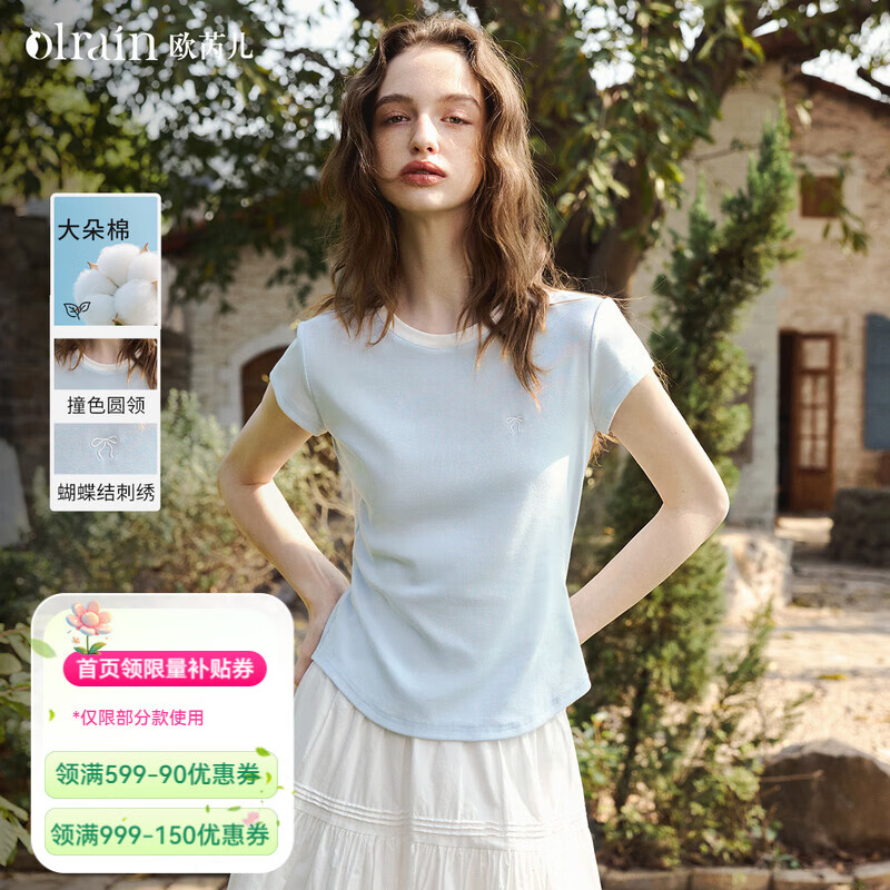 Olrain欧芮儿经典百搭精致撞色短袖T恤女装夏季新款潮流修身显瘦上衣 蓝色 M