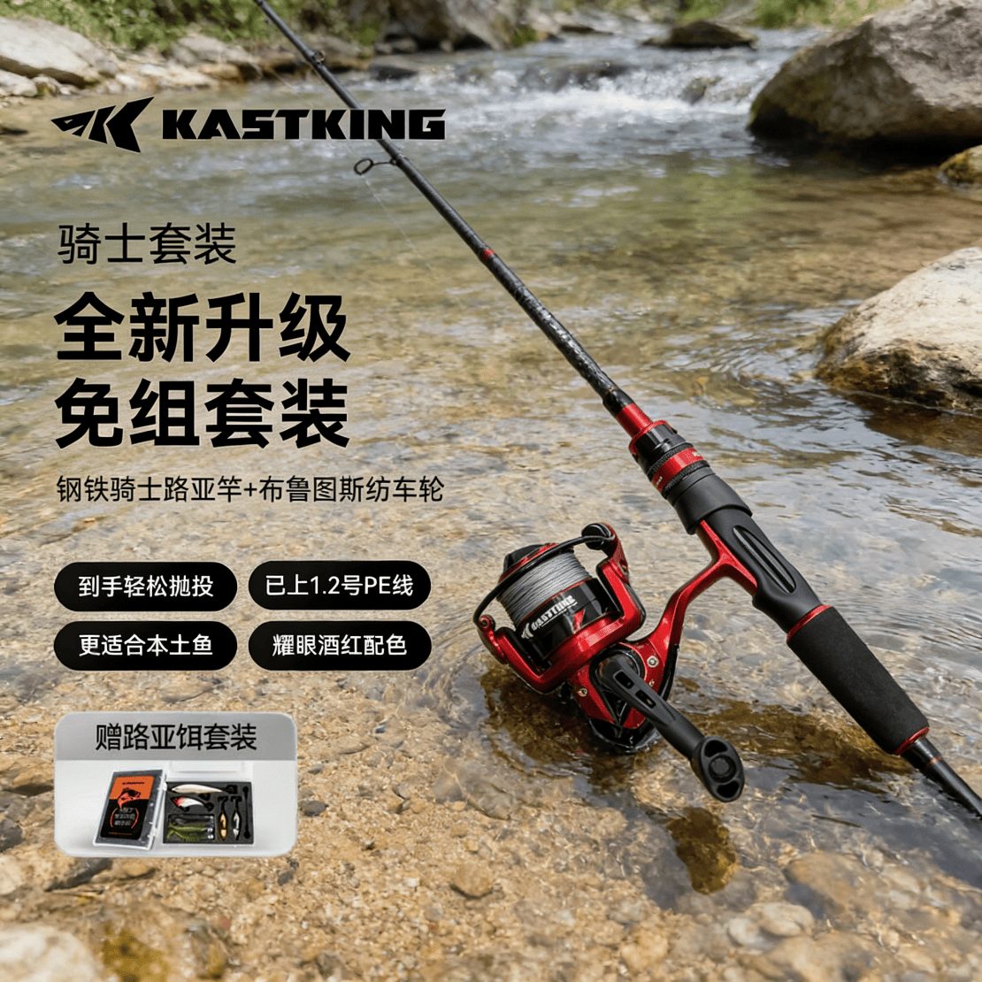 kastking卡斯丁路亚竿免组套装双竿稍纺车轮路亚全套碳素抛杆海竿钓鱼竿套