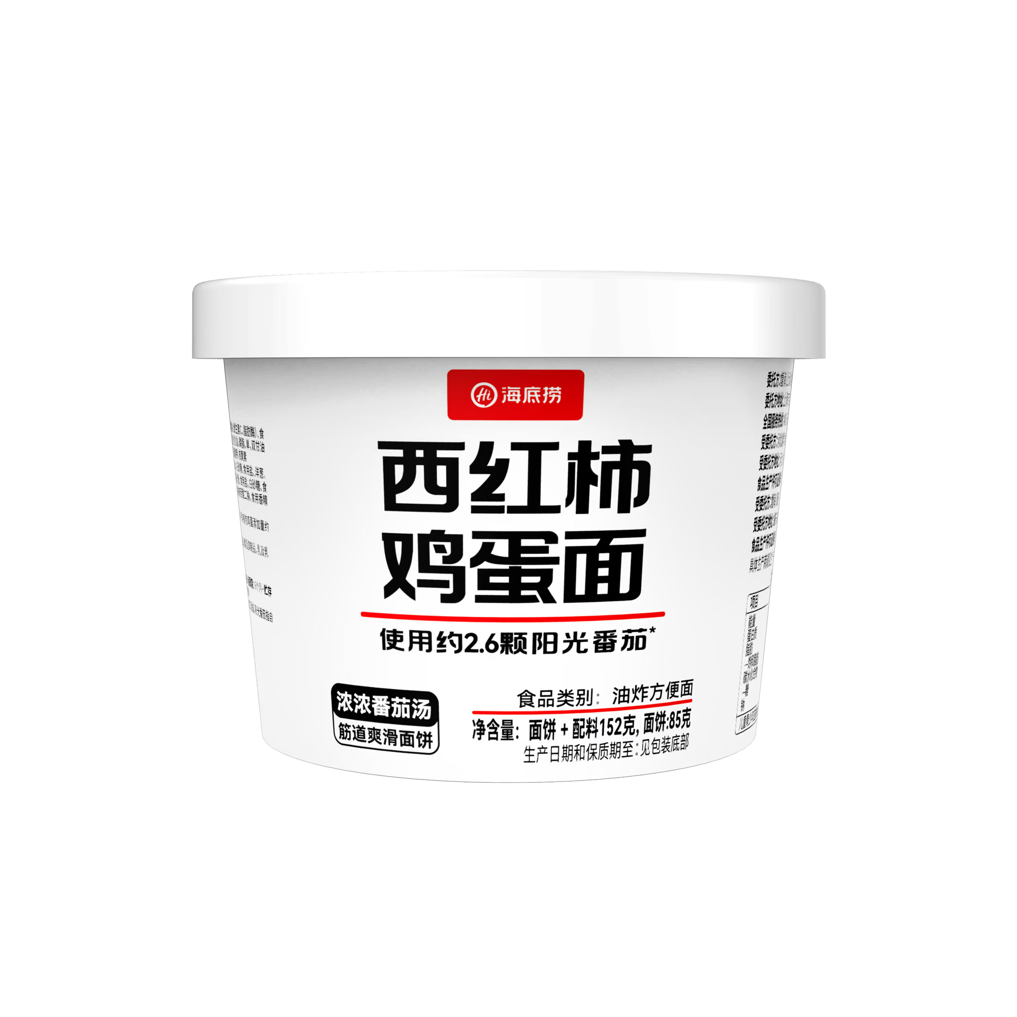 海底捞西红柿鸡蛋面方便面冲泡速食学生夜宵免煮泡面桶装152g*3