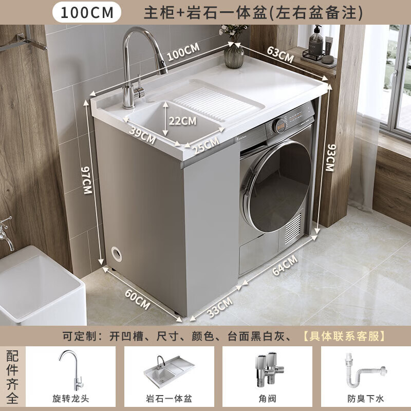 四季沐歌（MICOE）品质同款烤漆不锈钢阳台洗衣机一体柜洗衣柜伴侣组合石英石洗衣池 100左盆+烤漆不锈钢柜体+DTC铰链