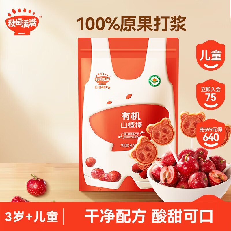 秋田满满有机山楂棒85g