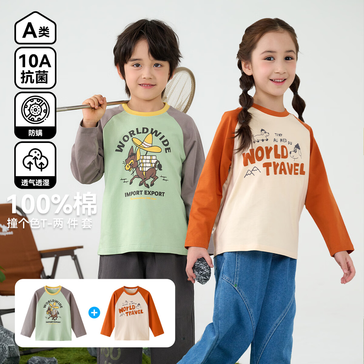 棉花堂【100%棉】儿童长袖T恤纯棉男童打底衫女童上衣春秋2件装Thh 组合四:果绿、灰桔 140
