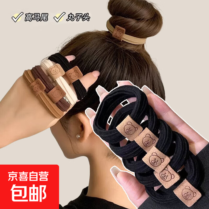 发绳女高马尾发圈高弹力耐用橡皮筋成人儿童扎头发皮套头绳头饰 加厚小熊标5根黑色