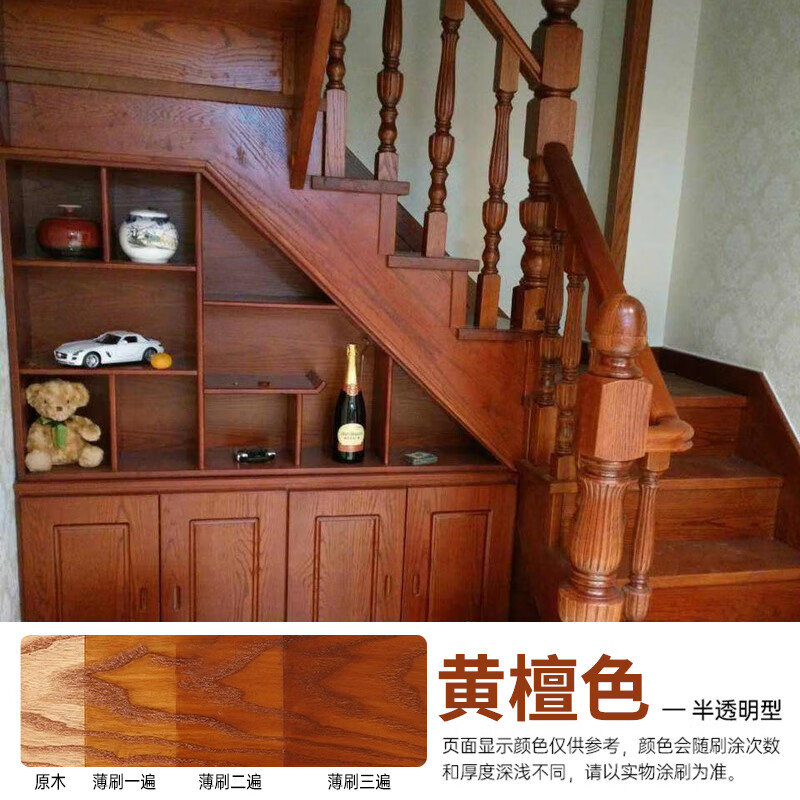 施韵令楼梯扶手油漆水性漆翻新旧木头清漆改造踏步台阶自喷漆木 黄檀