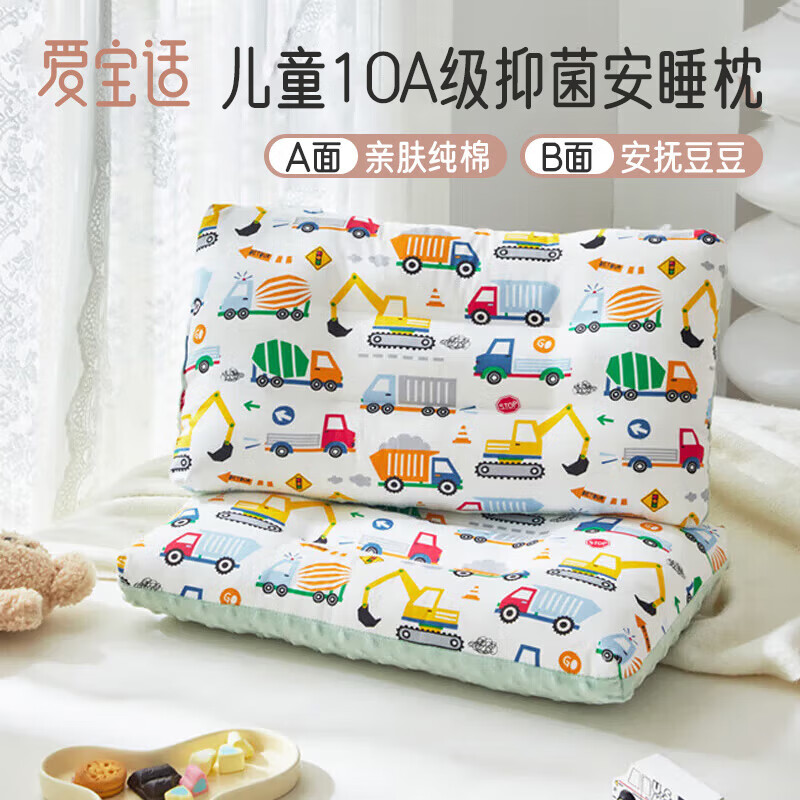 爱宝适儿童枕头午睡枕1-10岁小学生豆豆绒枕幼儿园枕头可水洗工程车S416