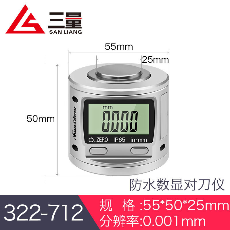三量（sanliang）正品三量防水数显款对刀仪Z轴设定器带磁性设定器对刀器灵敏高 数显50型对刀仪（防水） 无规格