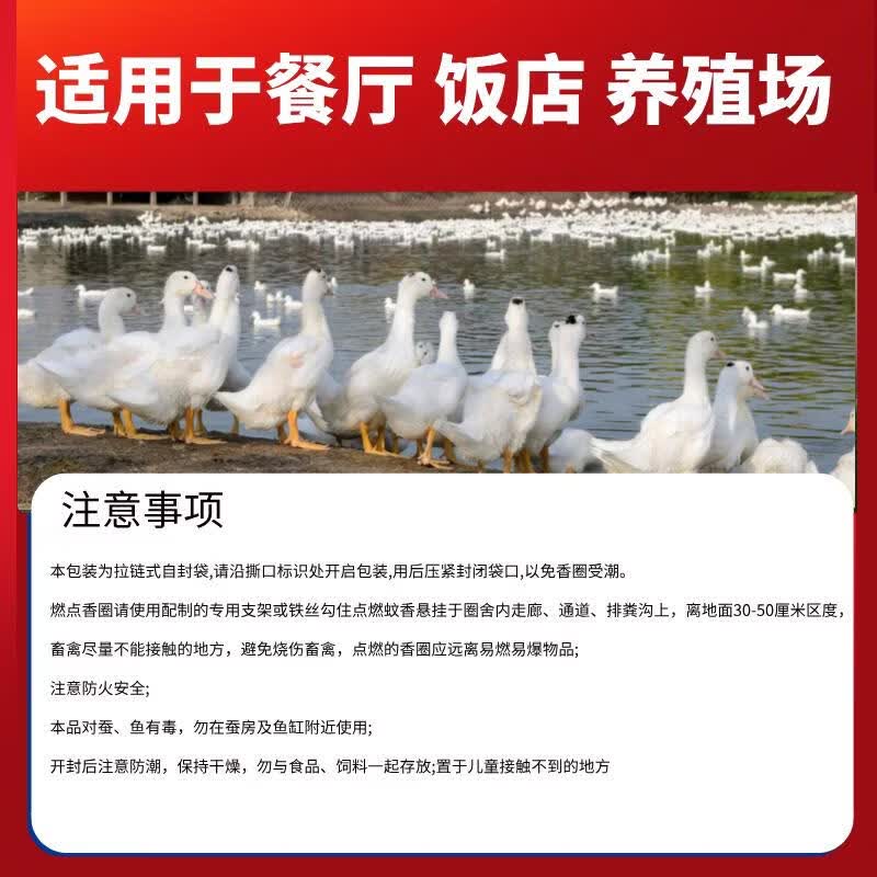 榛质超长时效蚊香盘家用商用灭蚊畜牧户外专用驱蚊蚊香孕畜可用 60盘 蚊蝇通杀