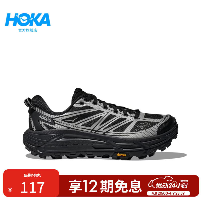 HOKA【井柏然同款】男女同款春夏季马法特2休闲鞋MAFATE SPEED 2 【新色】黑色/铂银色 (建议拍大半码） 42.5