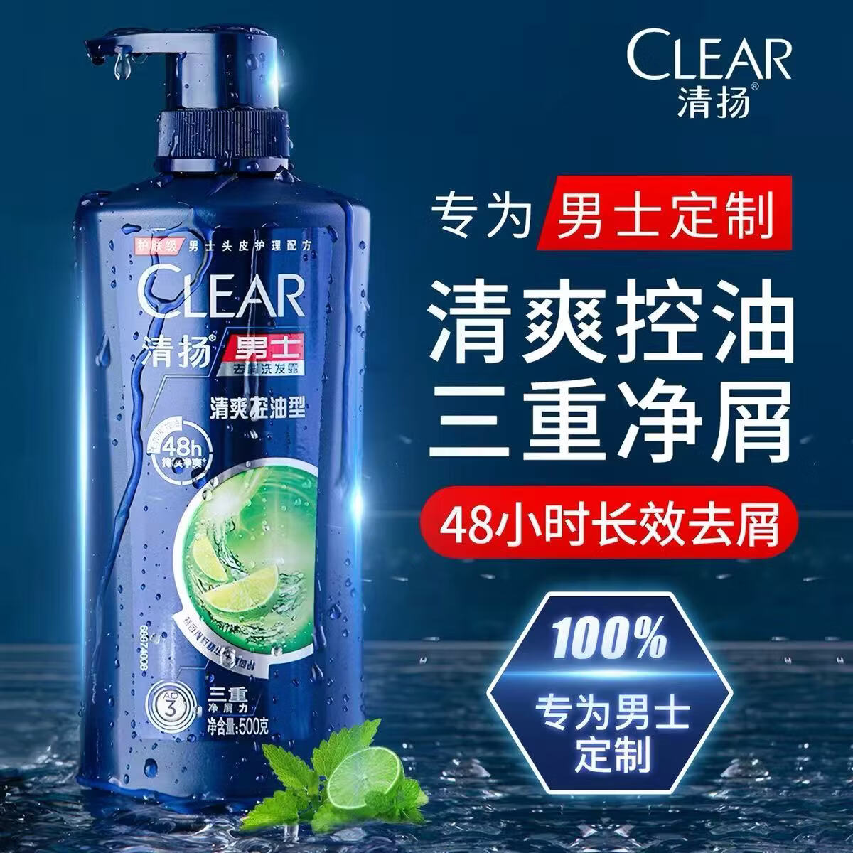 沪扬国货洗发水750ml男女士通用控油去屑止痒家庭家用实惠大瓶装正品 男士清爽控油750ml一瓶