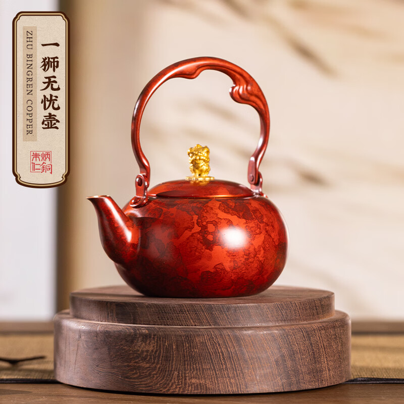 朱炳仁铜 一狮无忧壶 茶壶紫铜壶手工壶抑菌养生壶电陶炉煮水壶茶具礼品 一狮无忧壶