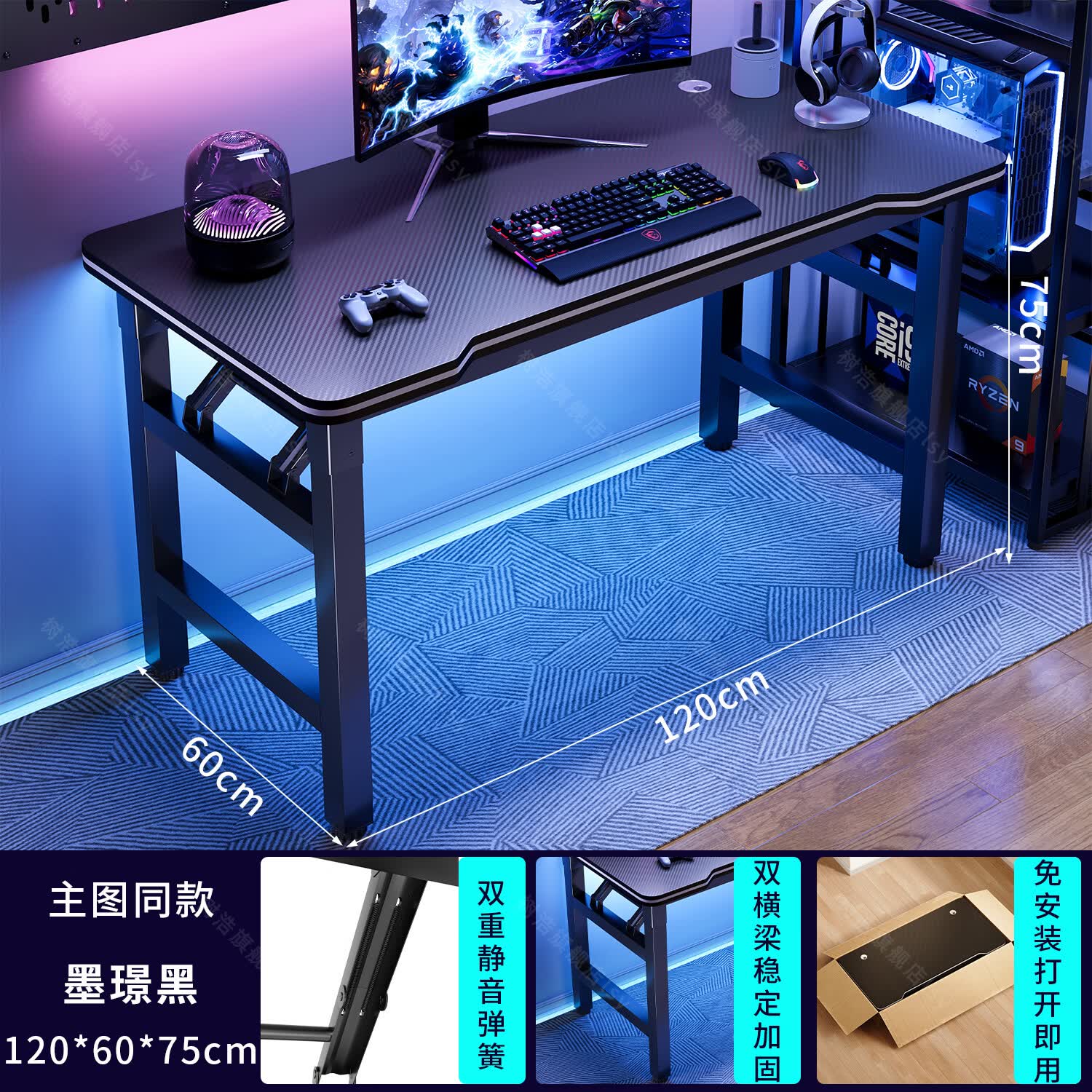 树浩电脑桌宿舍电竞桌家用书桌学习桌卧室床边桌办公工作台可折叠桌子 【主图同款】墨璟黑120*60*75碳纤维纹理