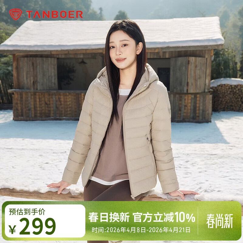 坦博尔轻薄羽绒服女短款连帽百搭休闲秋冬女士外套 椰奶咖 L(170)