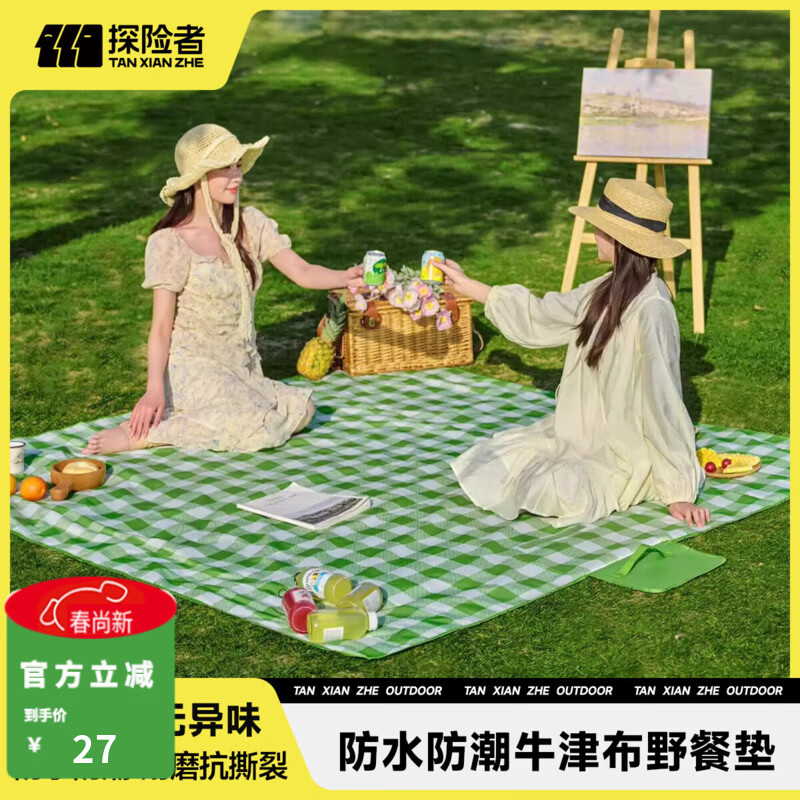 探险者（TAN XIAN ZHE）野餐垫加厚加大防潮婴儿爬行垫户外露营便携春游野炊草坪防水地垫 绿白150*200cm【双面防水无异味】 可围坐4-6人