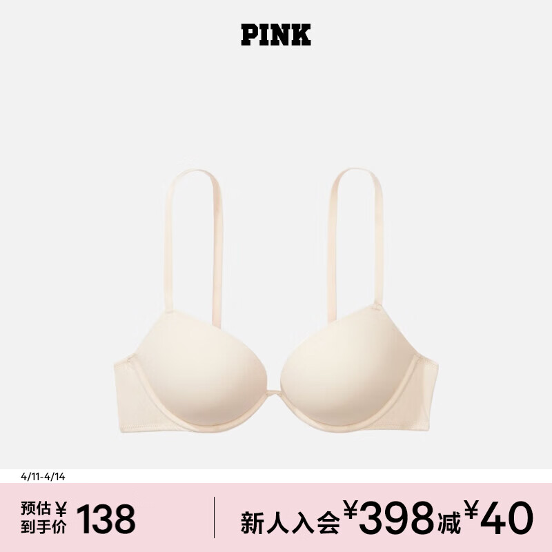 维多利亚的秘密 维密PINK 小胸聚拢显大美背圆盘胸外扩无痕文胸内衣女2805 39H6香槟色-2805 11202805 75B （34B）